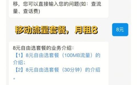 中国移动纯流量套餐推荐，月租低流量多
