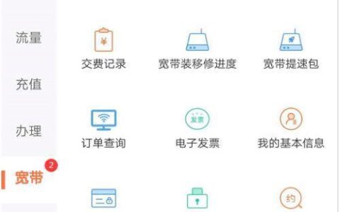 联通宽带账号怎么查？教你三种方法