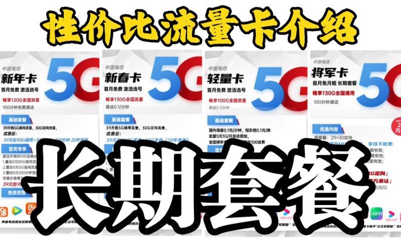 中国电信云溪卡：流量充足、通话便宜，性价比超高