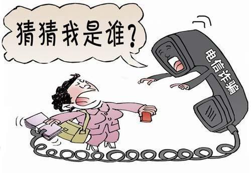 电信镜花卡骗子再次猖獗，如何防范？