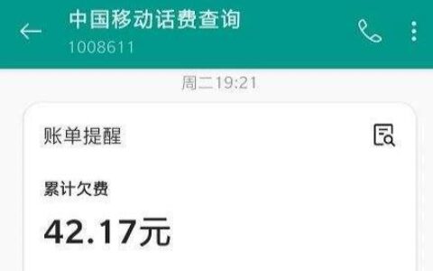 电信不交话费多久会销号？