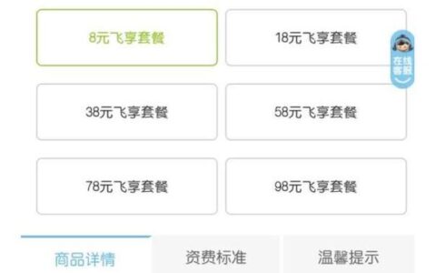 移动怎么改成8元保号套餐？教你3种方法，成功率高