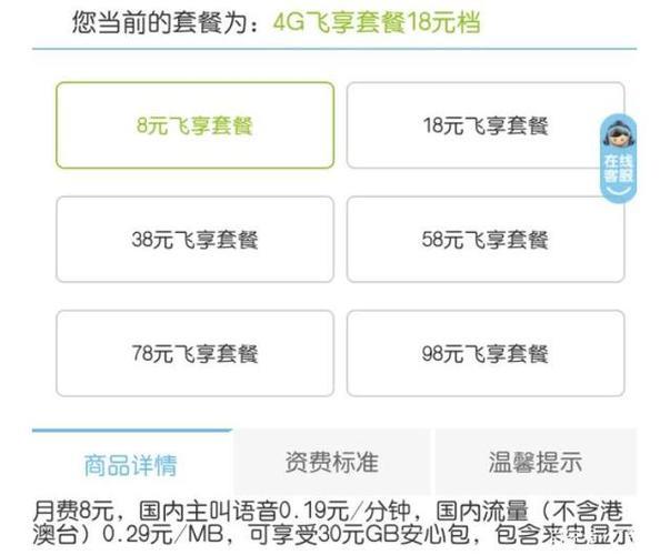 移动怎么改成8元保号套餐？教你3种方法，成功率高