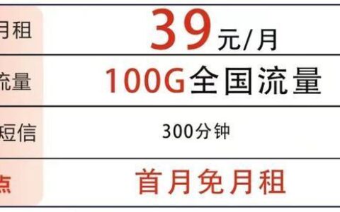 中国移动最低月租是多少？