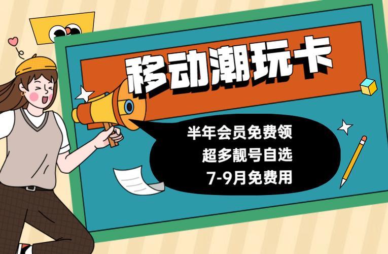 潮玩青春卡定向流量怎么用？