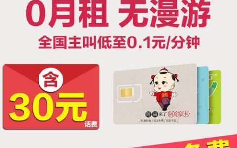 0月租手机卡免费申请，轻松获取国际电话号码