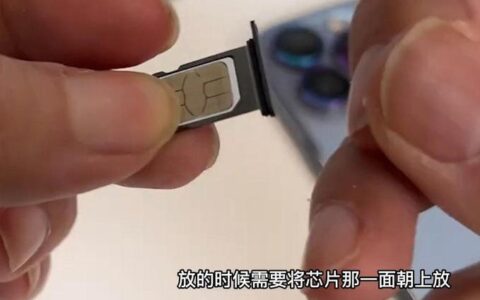 sim卡怎么放才正确？教你正确安装sim卡