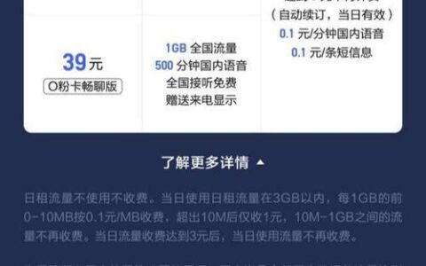 星卡与大王卡哪个更划算？对比分析来了