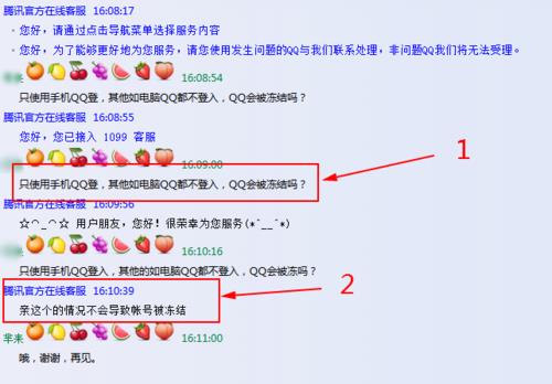qq号被回收了怎么找回来？教你3个方法