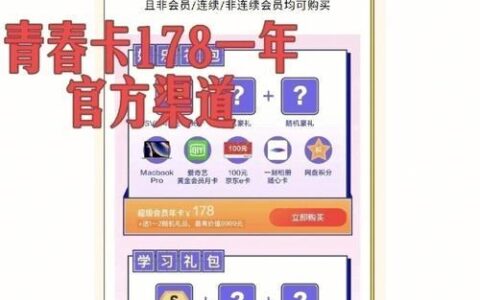 中国广电青春卡，为青春加buff