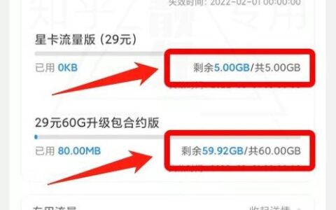 星卡流量版59元坑吗？看完这篇文章你就知道了