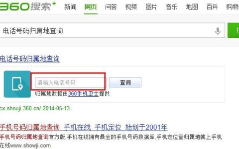 电话号码查询详细地址，教你如何快速查到号码归属地和详细地址