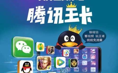 腾讯大王卡限定版：月租29元100G流量，性价比超高