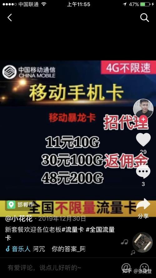 抖音大流量卡套路：小心被骗！