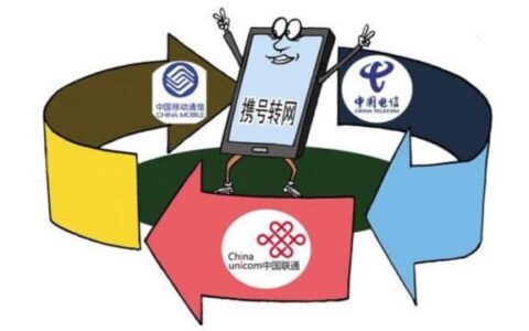 携号转网后，移动用户流失超800万
