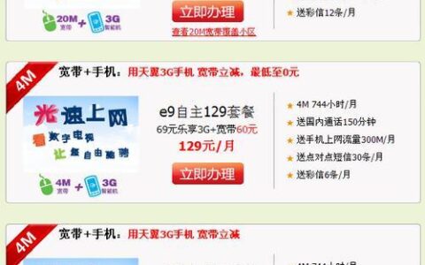 福州电信宽带怎么样？2023年福州电信宽带套餐推荐