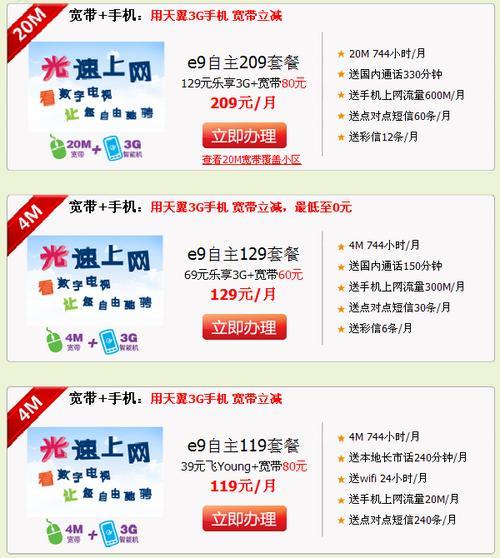 福州电信宽带怎么样？2023年福州电信宽带套餐推荐