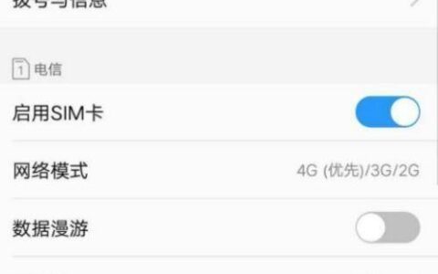 中国移动5G网络APN设置教程