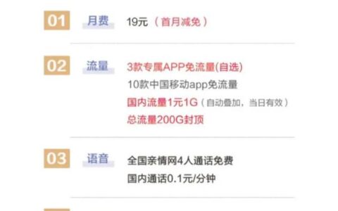 中国移动号码最低月租是多少？