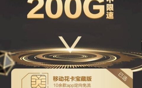 联通宝藏卡好不好用？