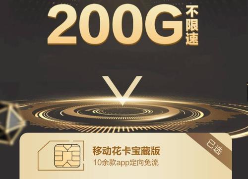 联通宝藏卡好不好用？