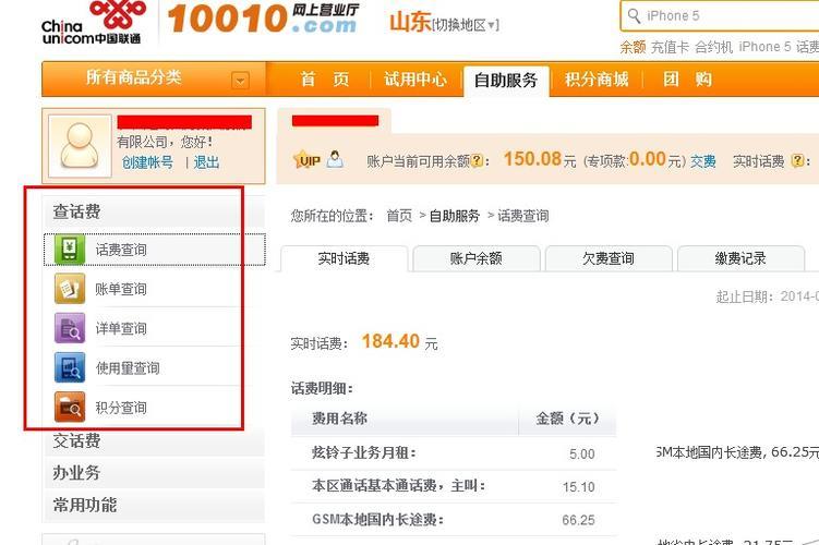 怎么查是不是联通黑名单？3种方法教你快速搞定