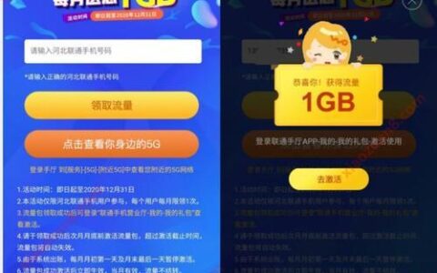联通签到领流量攻略，每天1G流量领不停