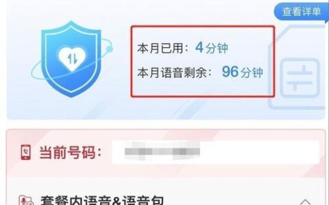 2023年移动保号多少钱一个月？