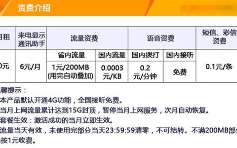 联通有0月租的卡吗？看完这篇文章你就知道了