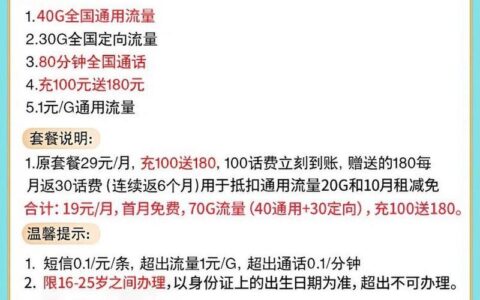 移动霸王卡是真的吗？看完这篇文章就知道