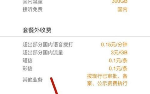 联通手机套餐怎么改成便宜的？