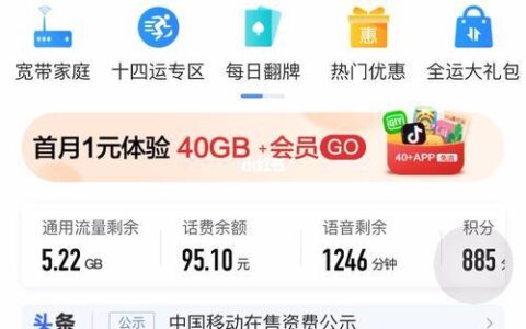 中国移动8元自由选套餐怎么办理？教你两种方法