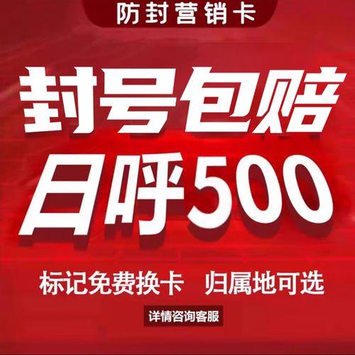 外卖白名单电话卡是什么？有什么用？
