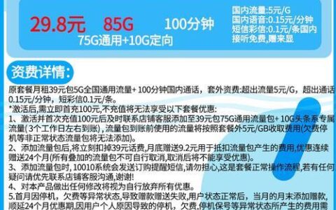 38元移动王卡，流量多、价格低、性价比高