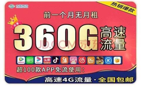 【2023年】手机户外直播用什么流量卡？流量卡推荐