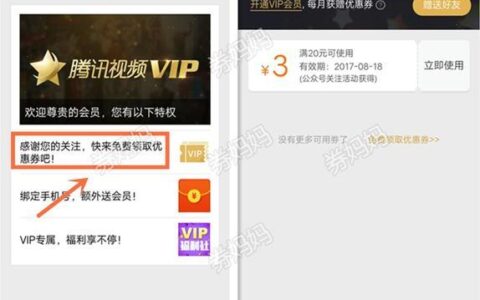 移动腾讯会员权益包怎么领取？教你一步步领取腾讯视频VIP会员