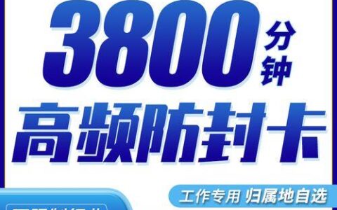 外卖电话卡怎么申请白名单？教你两种方法