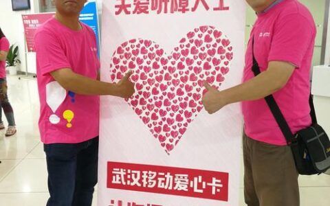 中国移动爱心卡19元流量版：月租低流量多，适合低流量用户