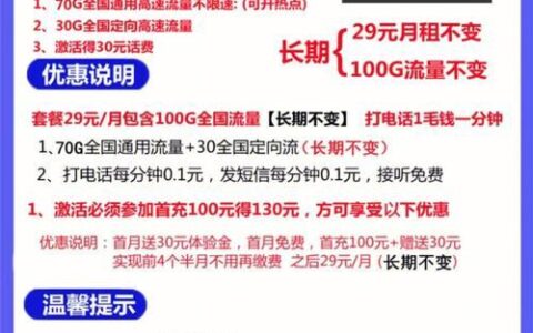 可选号码归属地流量卡，让你彰显个性