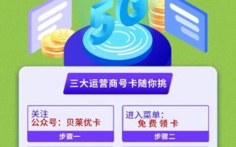 2023年申请流量卡攻略，教你如何办理流量卡