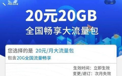 5元20G嗨购包，性价比之王