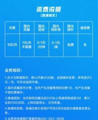 天王卡2.0套餐介绍：30GB专属流量+10GB全国流量+300分钟语音