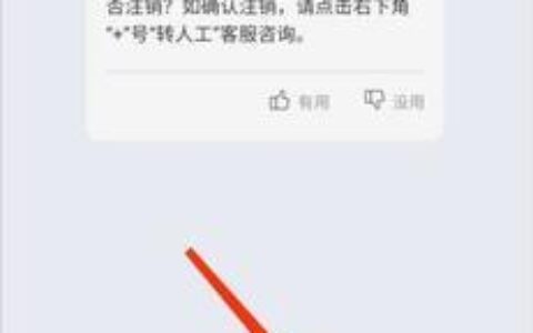 如何通过人工客服注销手机号？