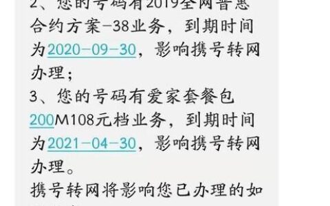 携号转网副卡如何处理？