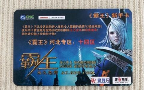 中国广电霸王卡是真的吗？解析霸王卡的真实性