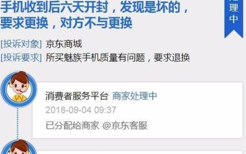 京东快递非要当面激活手机卡，消费者投诉不断