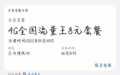 联通最低套餐8元怎么办理？