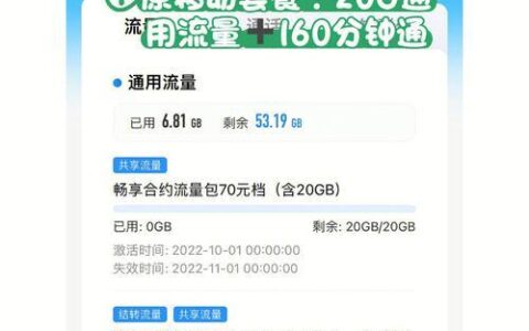 2023年中国移动优惠套餐推荐，流量、语音、短信通通享