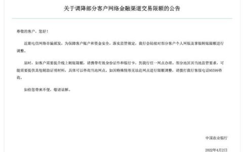 电信运营商核验未通过农业银行，是什么原因？