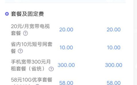 湖南移动套餐价格表2023：月租最低8元，宽带最低360元/年